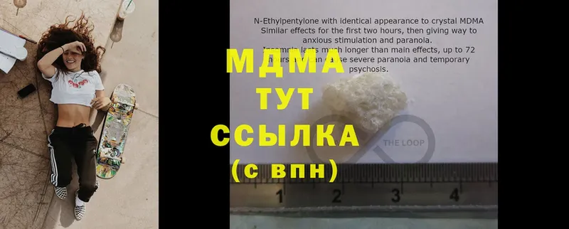 мега ТОР  Крым  MDMA Molly 