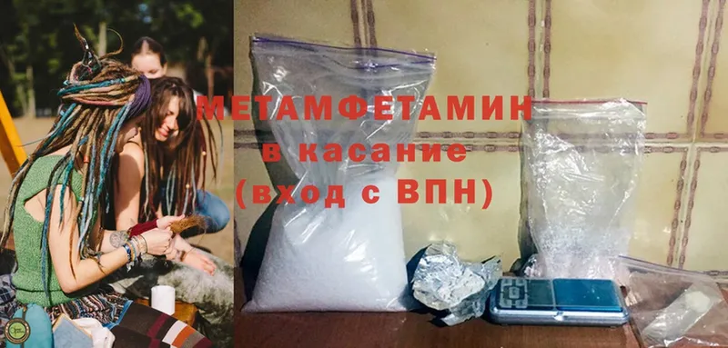 мега сайт  Крым  Метамфетамин Methamphetamine 